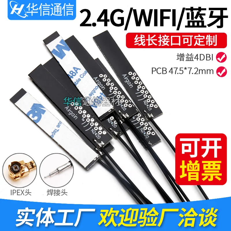 

2PCS 2.4G WiFi bluetooth PCB internal antenna Omnidirectional high gain 4DBi RG1.13 12cm cable 47.5*7.2mm IPEX1/4 interface