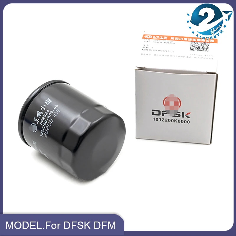 Original Oil Filter For DFM DFSK Dongfeng scenery 580 oil filter element 1.5T/1.8L oil grid maintenance accessories