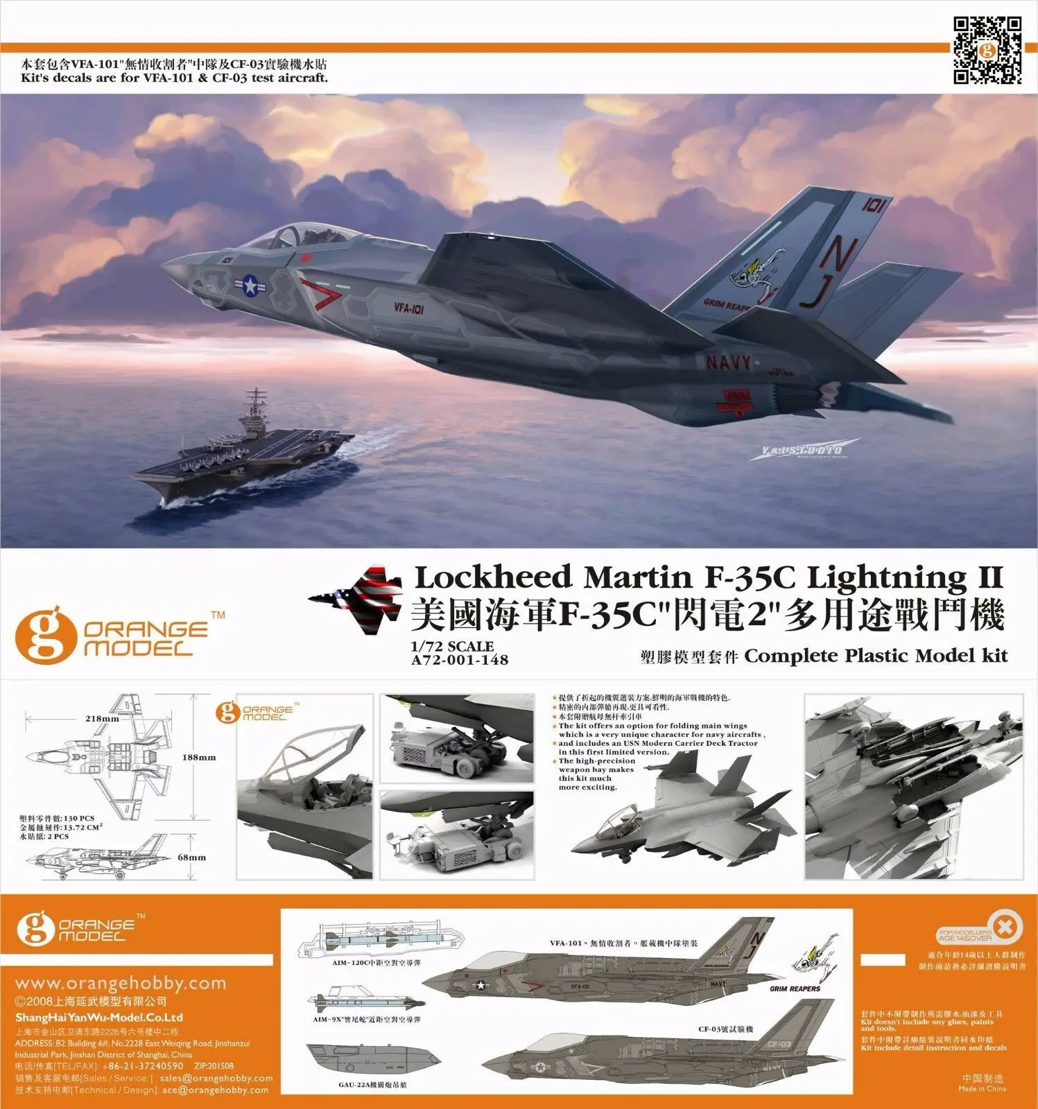 Orange Hobby A72-001 1/72 U S Navy F-35C Lightning II Model Kit