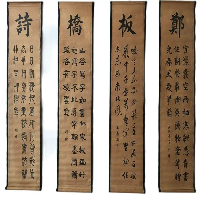 

China Old Scroll Painting Four Screen Paintings Middle Hall Hanging Painting Liuyong's Calligraphy