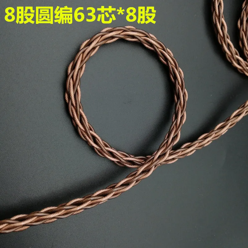 8-strand round braided 7N single crystal copper mixed braided headphone upgrade line single-strand 63-core OD:6.0mm