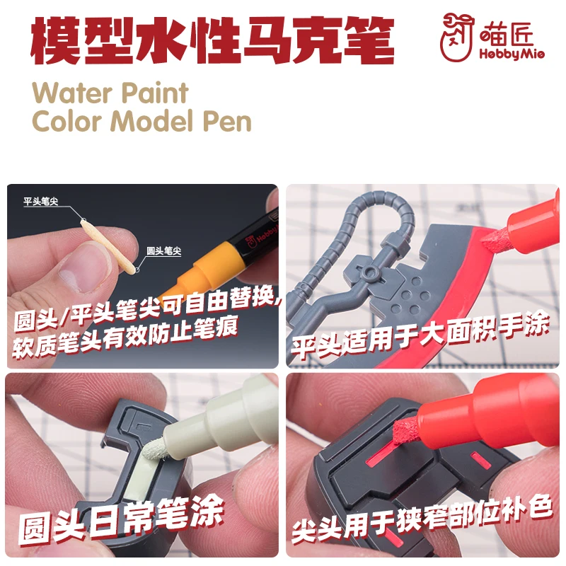 Hobby Mio Model Tool Model Water-based Marker Matte Basic Color Model Coating Complementary Color Double Head Tasteless