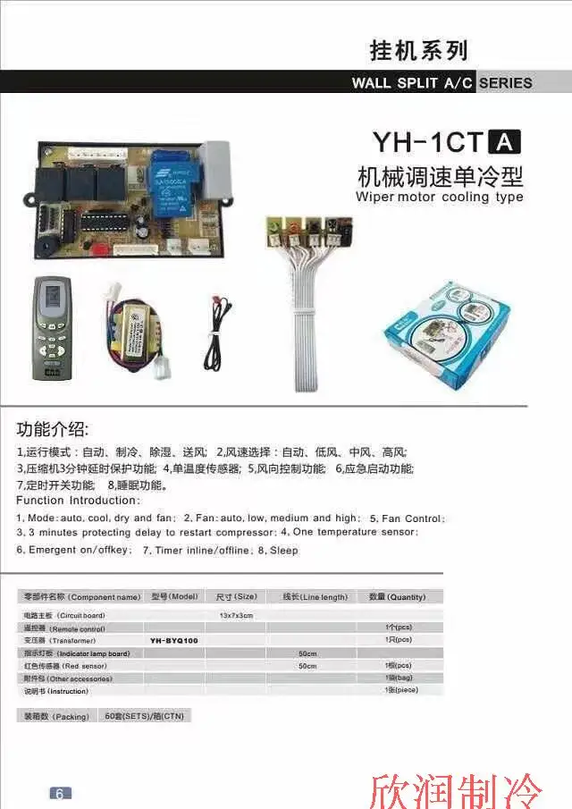 

1-1.5HP Mechanical Speed Control Board Universal Universal Modified Circuit Board Computer Board 1CTA