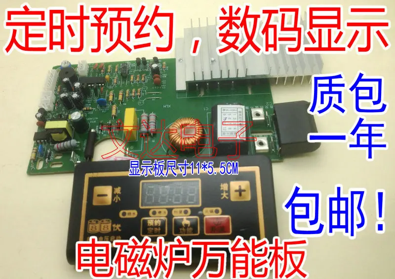 

2100w induction cooker motherboard universal board conversion board computer board general repair accessories