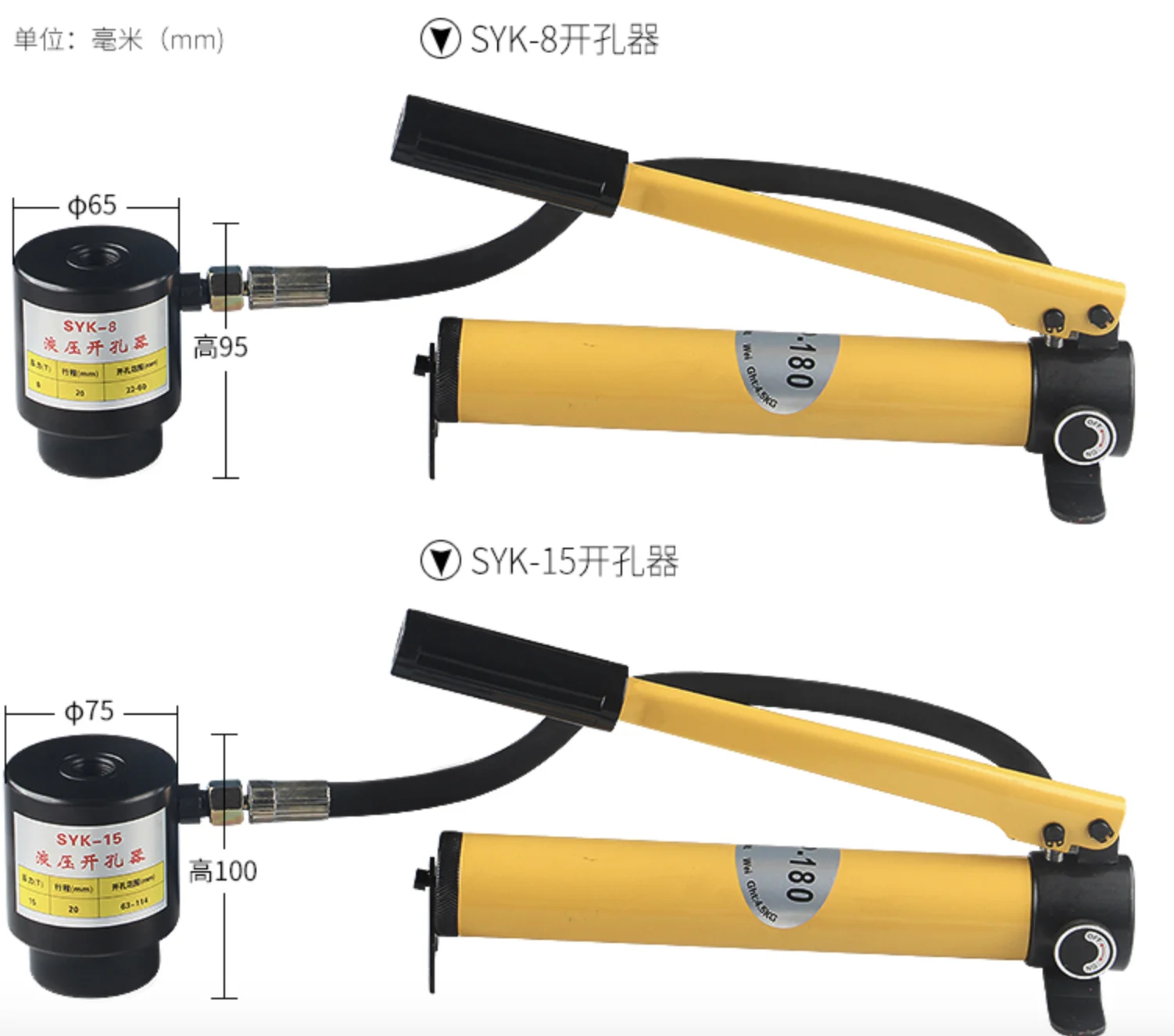 SYK power distribution cabinet stainless steel ( 16mm to 114mm ) manual hydraulic hole opener plate hole puncher bridge beam