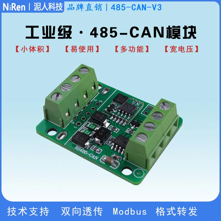 

RS485 последовательный порт для Can двунаправленная Высокоскоростная передача Modbuscanopen промышленный конвертер промышленный компьютер PLC