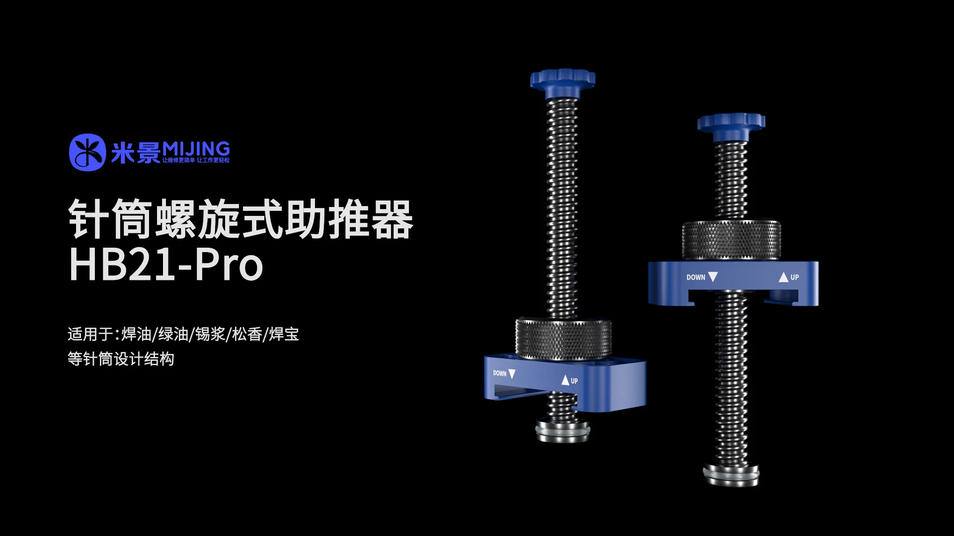 Mijing-Welding Oil …