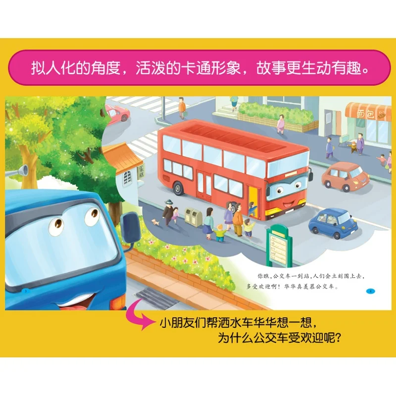 8 шт./набор, детские книги с рисунками