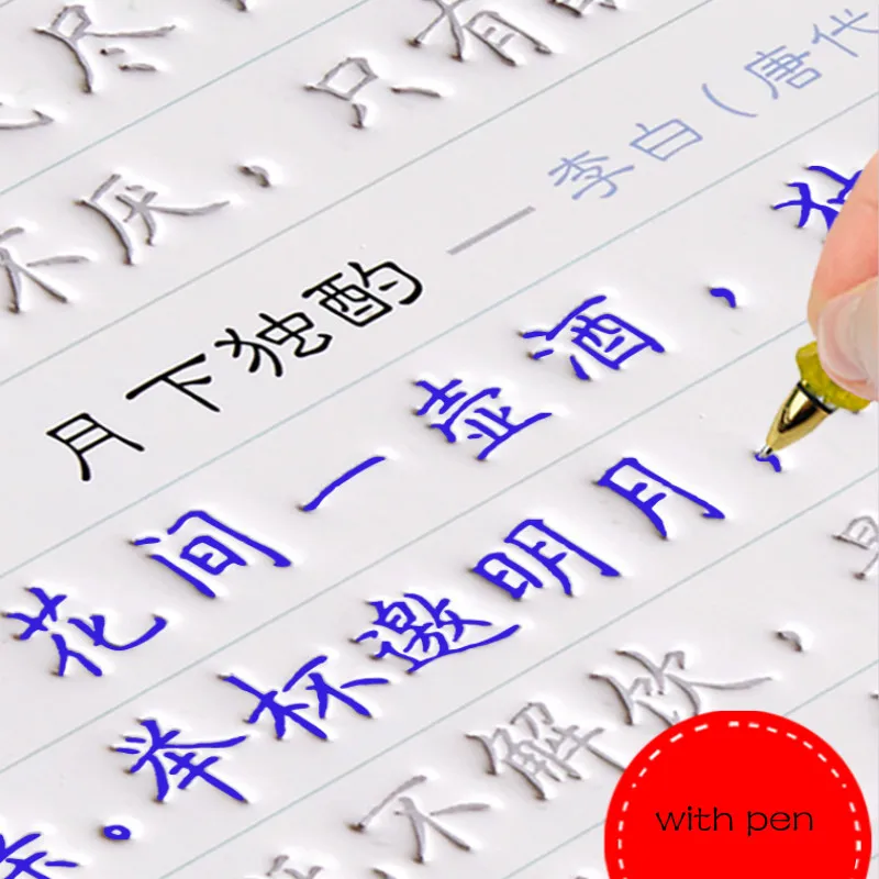 16pcs Chinese Calligraphy Copybook Pen Calligraphy Handwriting Copybook Adult Children Repeat Practice Groove Exercise Book