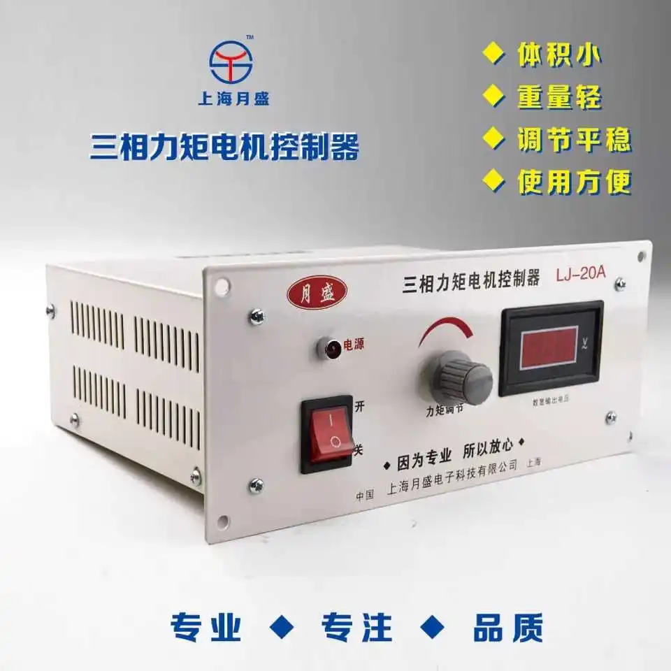 

Three phase torque motor controller three phase torque motor governor lj-30a