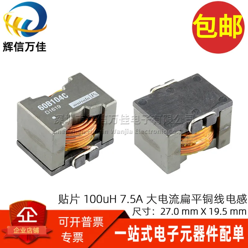 

Original New 100% 60B104C SMD integrated flat copper coil 100UH 7.5A high current power inductor