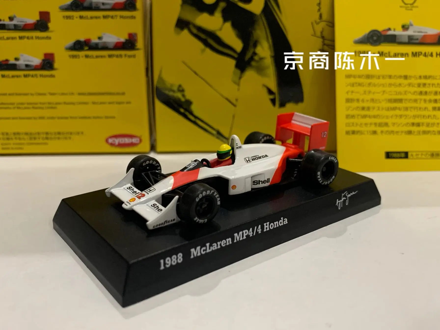 1/64京商1988マクラーレンMP4-4ホンダセンナgp #12コレクションダイキャスト合金車の装飾モデルのおもちゃ