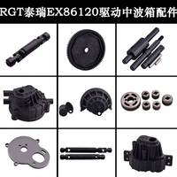 RC model car RGT 1/10 climbing car EX86120 off-road climbing drive gearbox gearbox accessories
