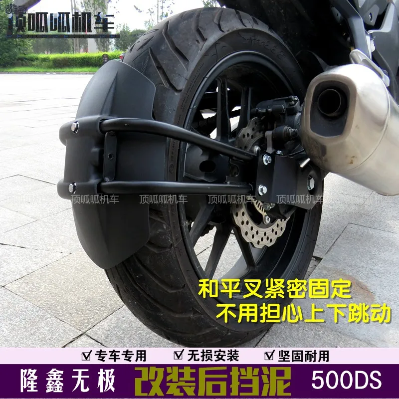 Motorcycle Modify Rear Fender for Loncin Voge 500ds Lx500-a