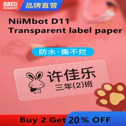 NiiMbot-máquina de impresión de etiquetas D11/D110, papel transparente, pegatina con nombre, etiqueta autoadhesiva térmica impermeable