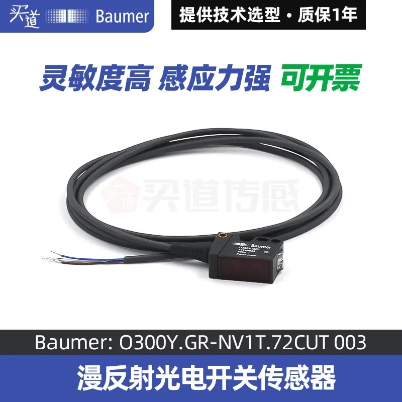 

Baumer brand new original O300Y.GR-NV1T.72CU/T003 diffuse reflection photoelectric switch sensor