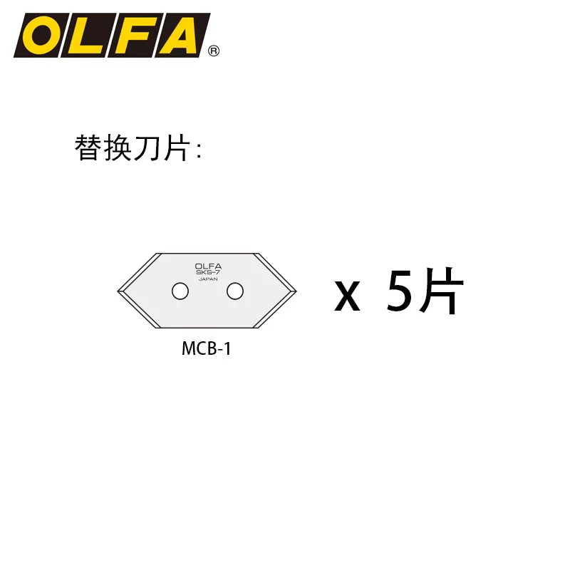 OLFA  MC-45/2B Japan Photo Frame Knife Paper Jam Bevel Knife 45 Degree Linear Cutting Knife