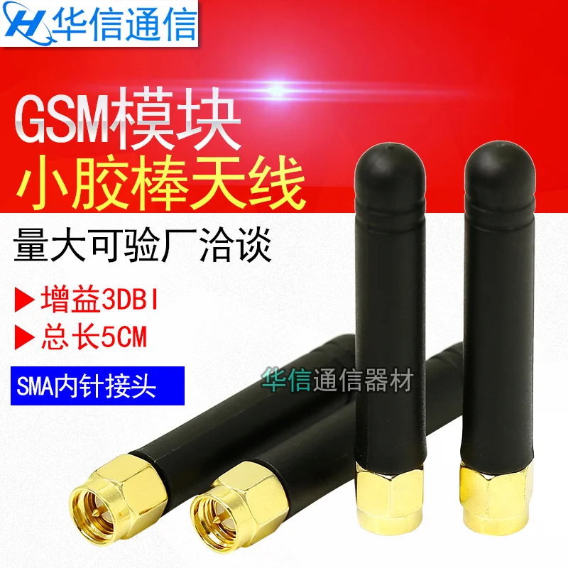 GSM 868/900/915MHz glue stick antenna wireless module remote control antenna SMA male connector 3DBi total length 5cm