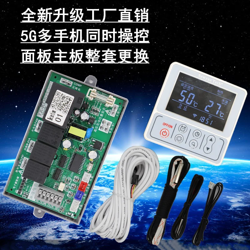 

Air Energy Control Board General Computer Board of Household Heat Pump Water Heater Newly Upgraded Multi Mobile Air Energy WiFi