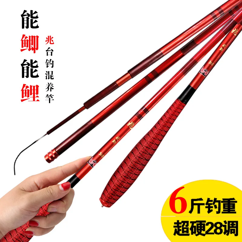 carp fishing rod super light super fine squid super hard athletic rod very fine 28 tuning Taiwan fishing rod 37 hand rod