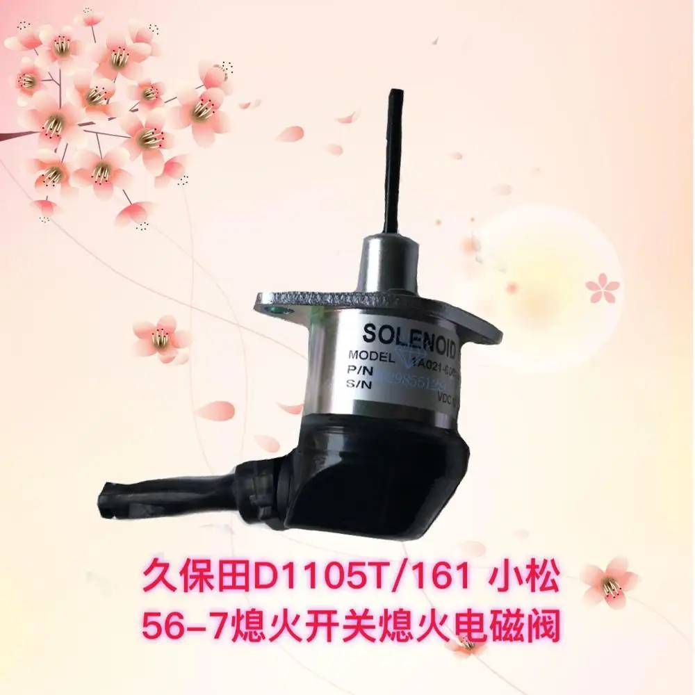 

Excavator accessories Kubota Flameout solenoid valve D1105T 185 Komatsu PC56-7 Flameout switch