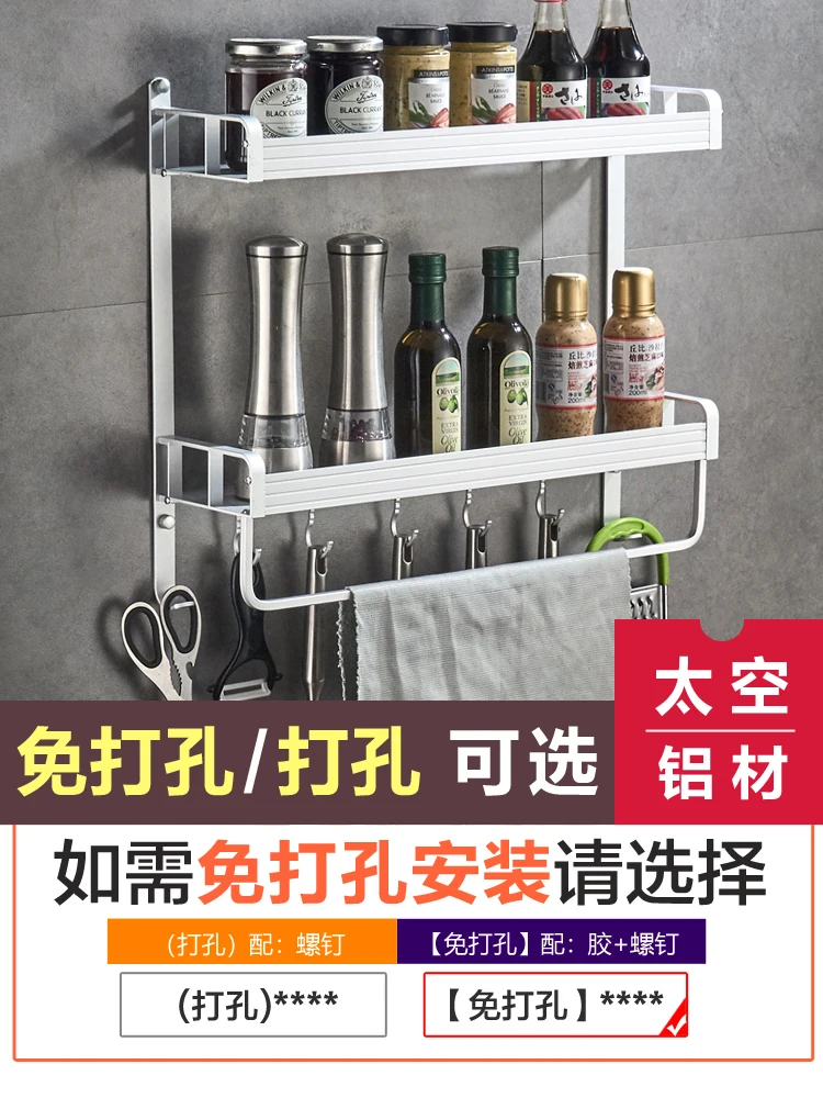 

Kitchen shelf from perforated wall hanging on the wall cruet seasoning box punching type receive multilayer hanging shelf