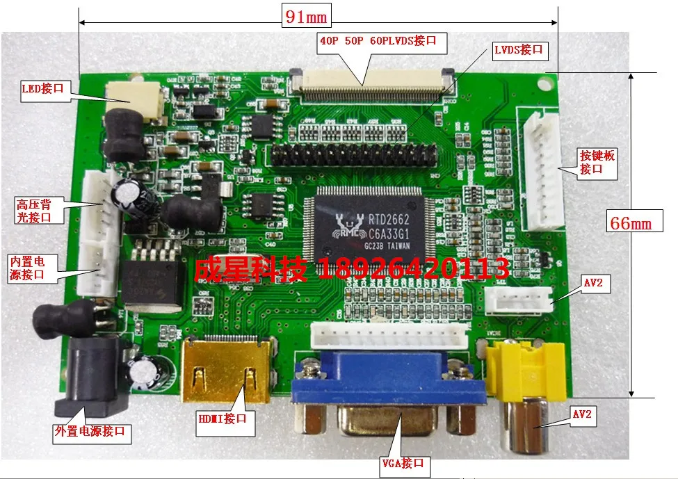 7 Inch 8 Inch LCD Screen 50PIN Universal Innolux AT070TN90/92/94 Driver Board HDMI to Car Projection