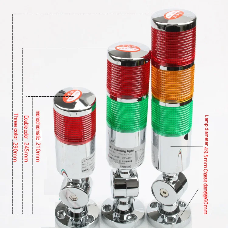 LED Tricolor Light 24V Multi-layer Warning Light LED Machine Tool Tower Sound Alarm three-layer Signal light