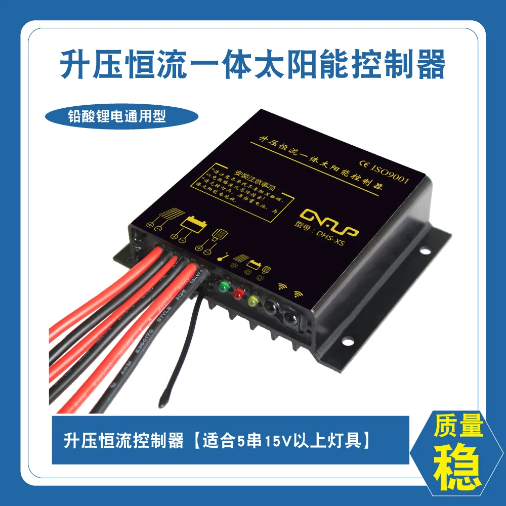 12V24V Boost Constant Current Drive Integrated Solar Lamp Controller Lithium Battery Lead-acid Colloidal Battery General