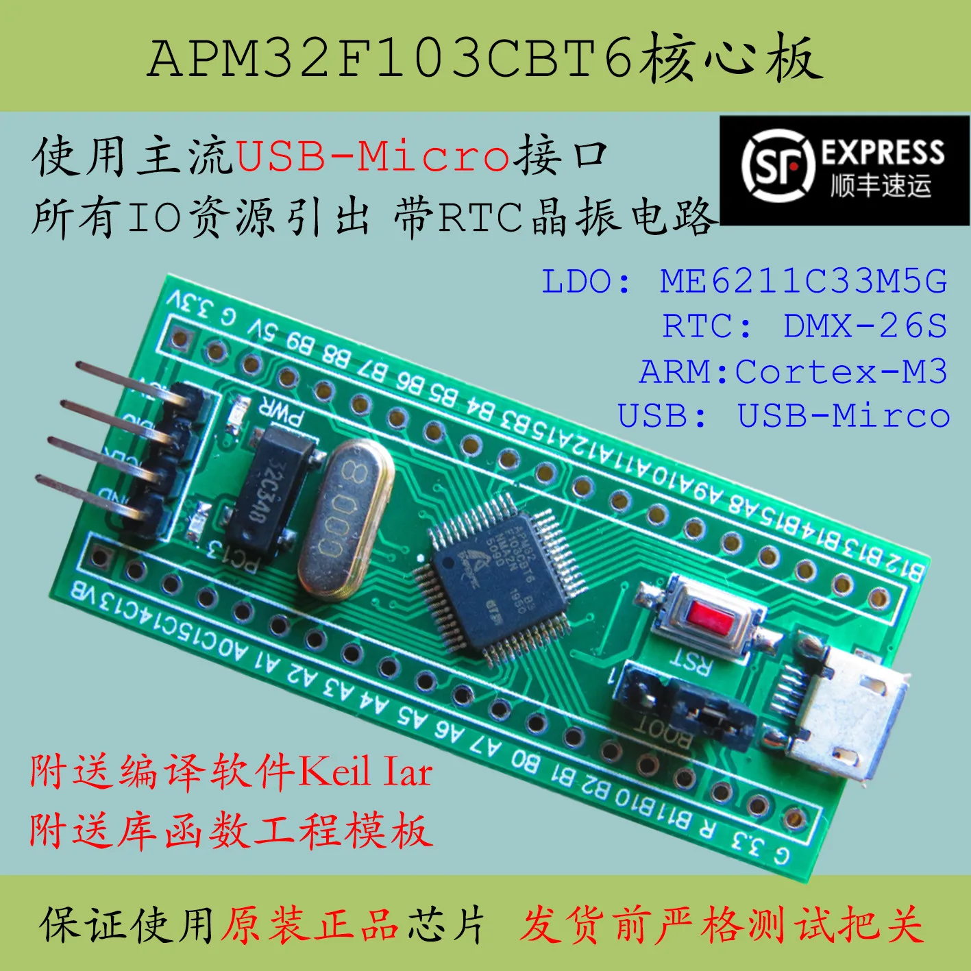 APM32F103CBT6 Core Board Jihai M3 Replaces STM32F103 Minimum System Development Board