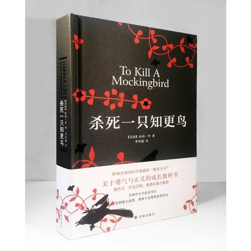 Nieuwe To Kill A Mockingbird Classic Inspirational Literaire Romans