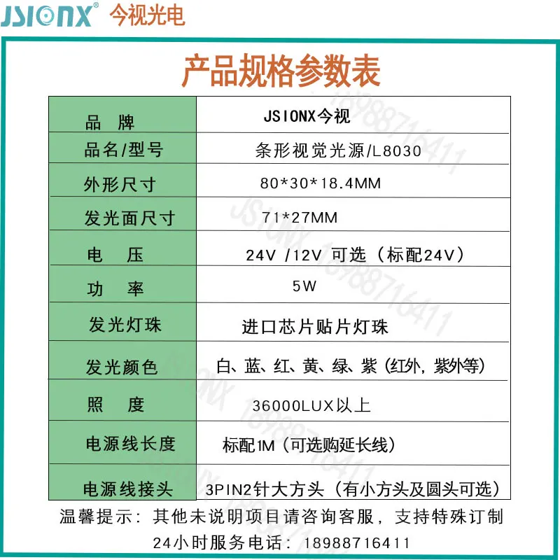 บาร์เครื่อง Vision แหล่งกำเนิดแสงอัตโนมัติอุปกรณ์ CCD กล้องพื้นผิวการตรวจจับ Mark Point ตำแหน่งแหล่งกำเนิดแสง L8030 24V
