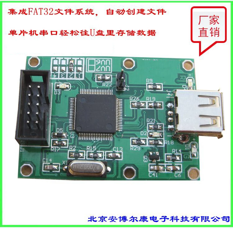 

Fool Serial Port U Disk UART Storage Data Module Uv700 Integrated with FAT32