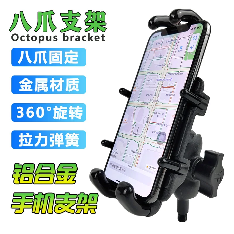 

for Loncin Voge 300rr 180rr Double r Sports Car Version Refitted Mobile Phone Navigation Bracket Charging Holder