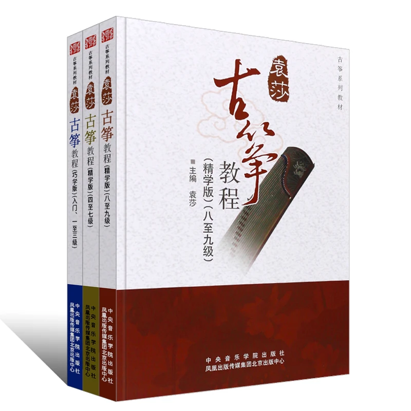 

New 3 Book Yuan Sha Guzheng Tutorial book Level 1-3 4-7 8-9 / Elementary Exam music book Beginner