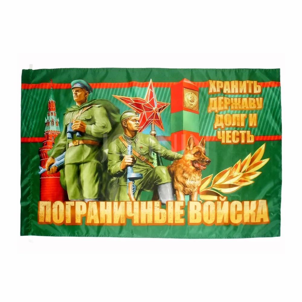 Collection 90x150cm russian army military keep power duty and honor border guards troops flag