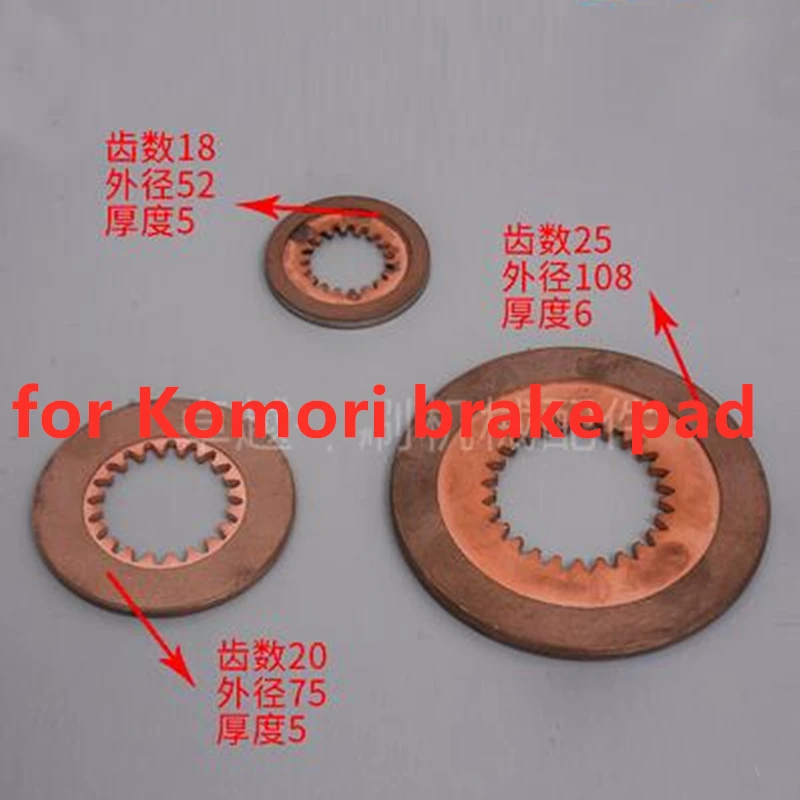 

for Komori brake pad 18 teeth ，for Komori brake pad 20 teeth，for Komori brake pad 25 teeth