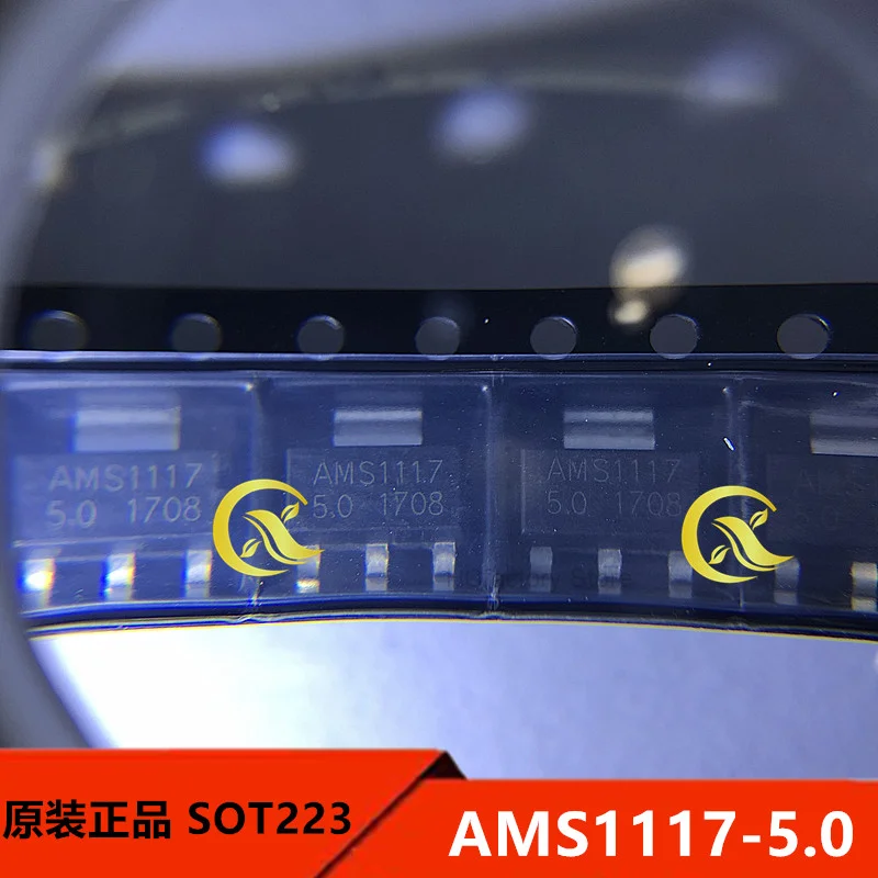 オリジナル20リニアレギュレータsot-223パッケージ、オリジナルic電力削減製品、ams1117-5.0卸売