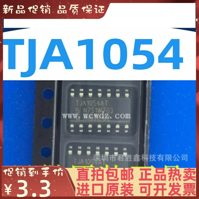 Free shipping  TJA1054 TJA1054T TJA1054AT TJA1054A      10PCS