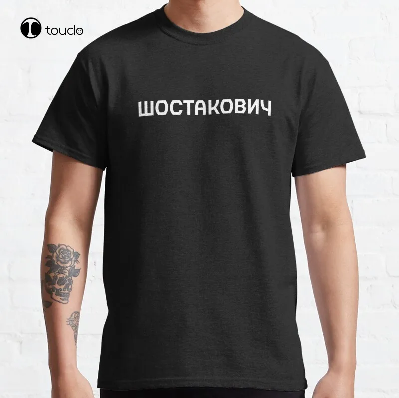 Shostakovich Classic T-Shirt Cotton Tee Shirt Unisex