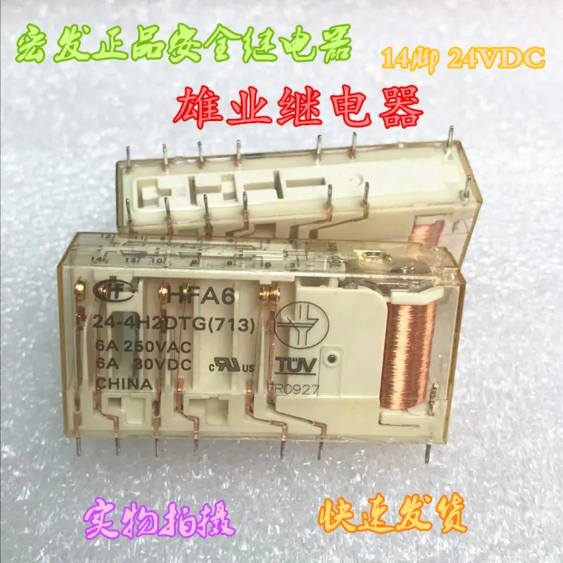 

Relay hfa6-24-4h2dtg 6a 250VAC safety relay 14 pin