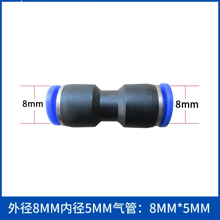 Pneumatic Quick Plug Connector 4mm6mm8mm12mm Trachea Straight Through Pipe Butt Air Compressor Air Pump Accessories