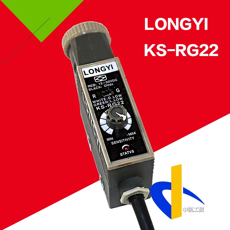 Ks-rg22 high precision color code sensor, longyi bag making machine, deviation correction printing photoelectric eye switch