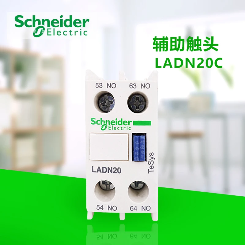 Schneider Auxiliary contact of AC contactor LC1D LADN02C LADN20C LADN11C LADN22C LADN02 LADN20 LADN11 LADN22