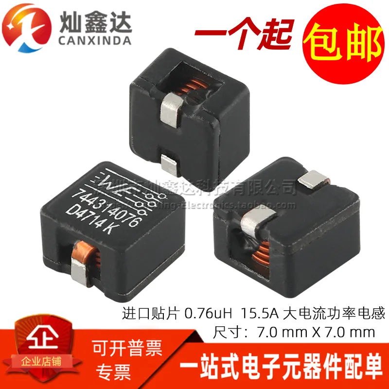 5PCS/ 744314076 Imported SMD Integrated Molding 0.76UH 15.5A High Current Flat Copper Wire Power Inductor