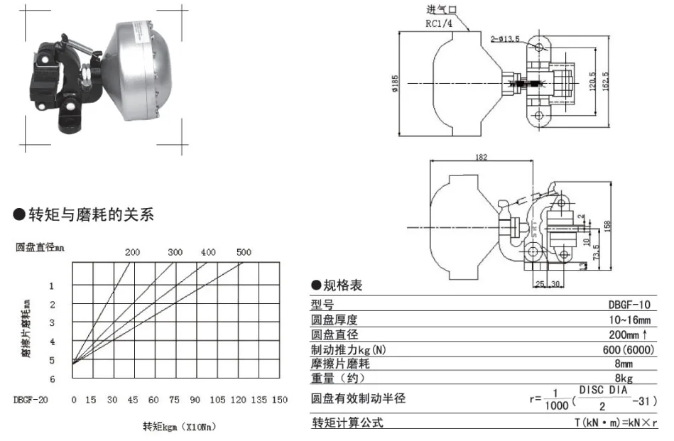 DBGF 10 Safety disc brake spring brake air pressure release air break brake safety brake