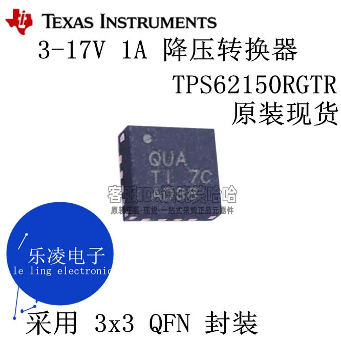 

Free shipping QUA TPS62150RGTR TPS62150 QFN16 IC 10PCS