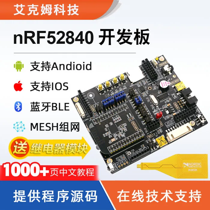 

Nrf52840 Development Board Nrf52dk Bluetooth Ble5.0 Mesh Networking 802.15.4 Ant NFC