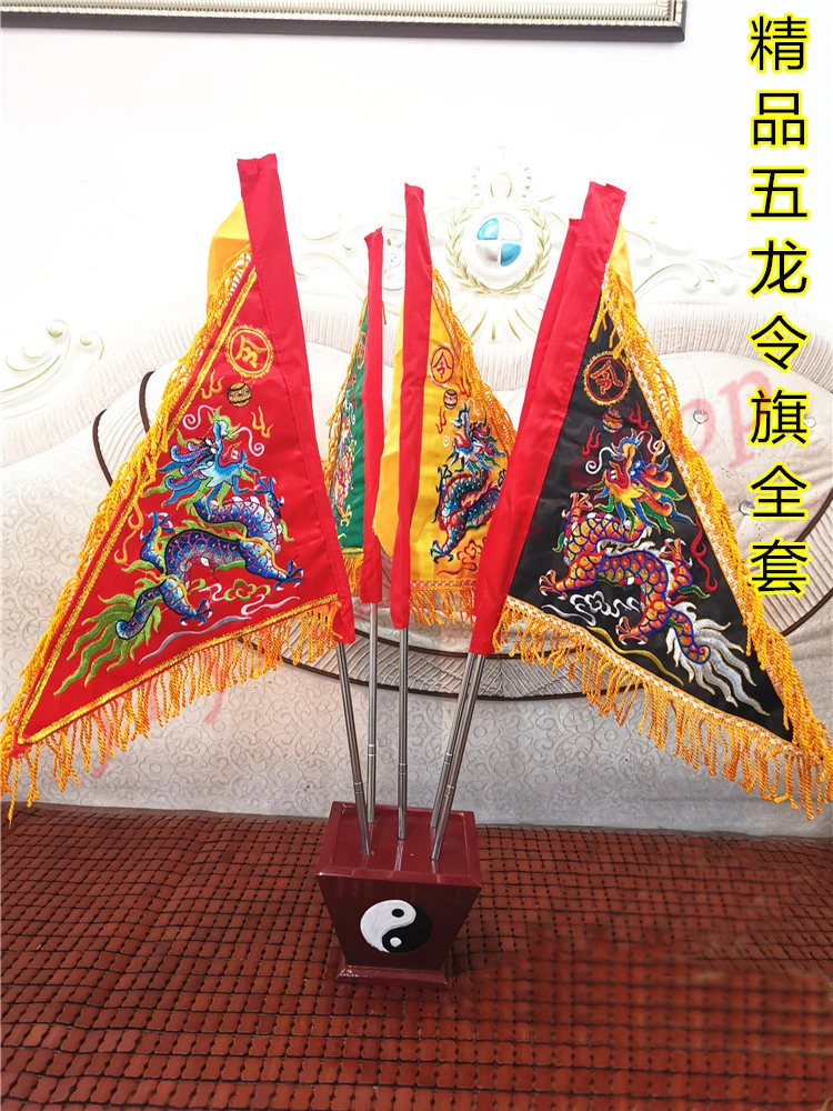 

Taoist Lingqi, Eight Diagrams Base, Taiwan Version of Wuying Bingma Flag, Five Element Flag, Taoist Dharma altar Supplies