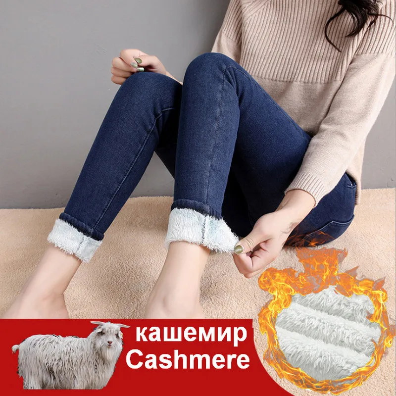 Womens Cashmere Jeans For Winter Keep Warm Pants Good Elasticity Straight Pants Denim Trousers ouc672a